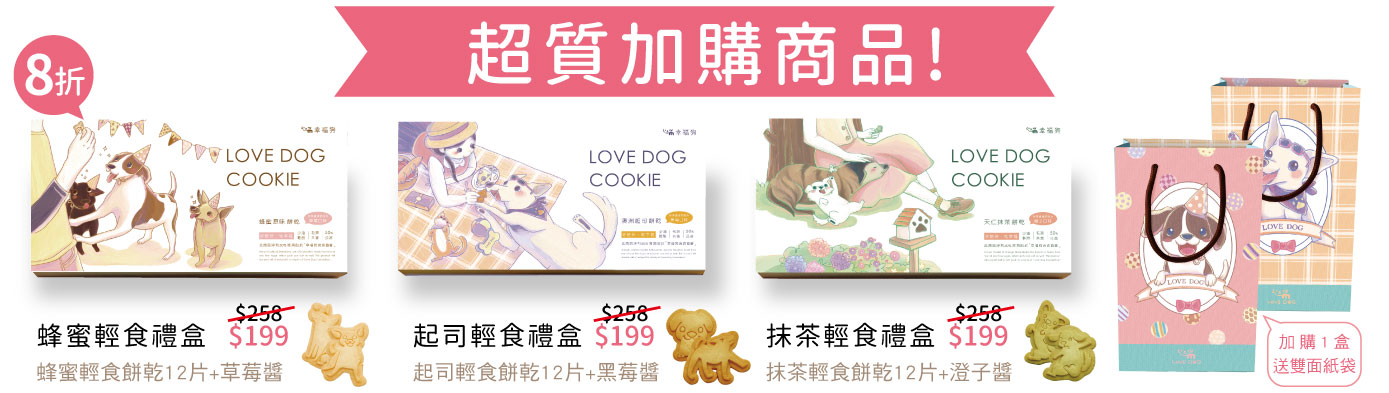 幸福狗流浪中途義賣