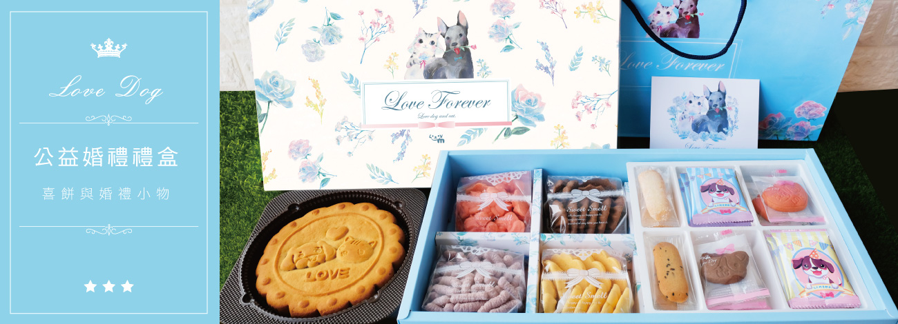 幸福狗流浪中途義賣