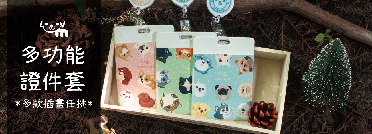 幸福狗流浪中途義賣