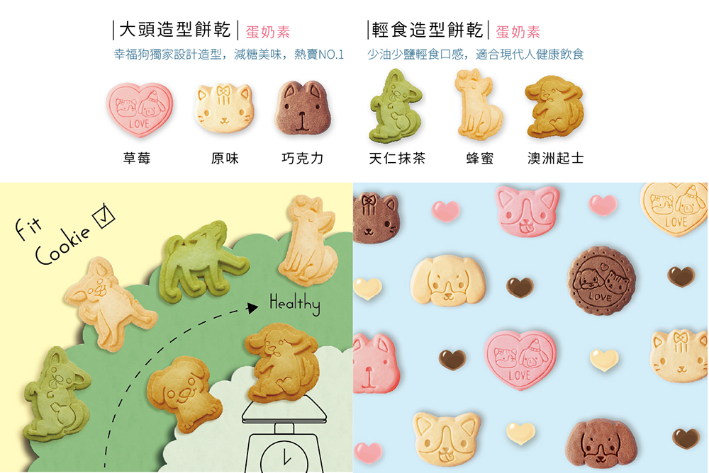 幸福狗流浪中途義賣