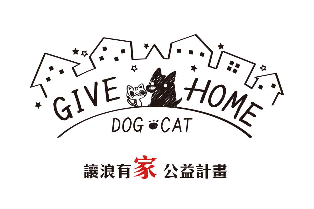幸福狗流浪中途義賣