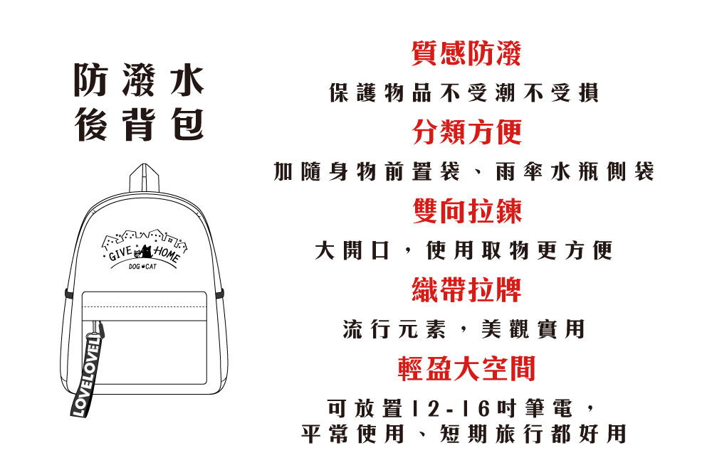 幸福狗流浪中途義賣