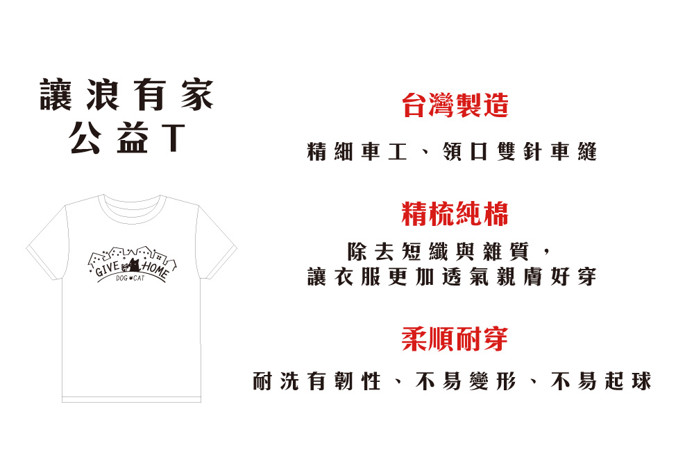 幸福狗流浪中途義賣