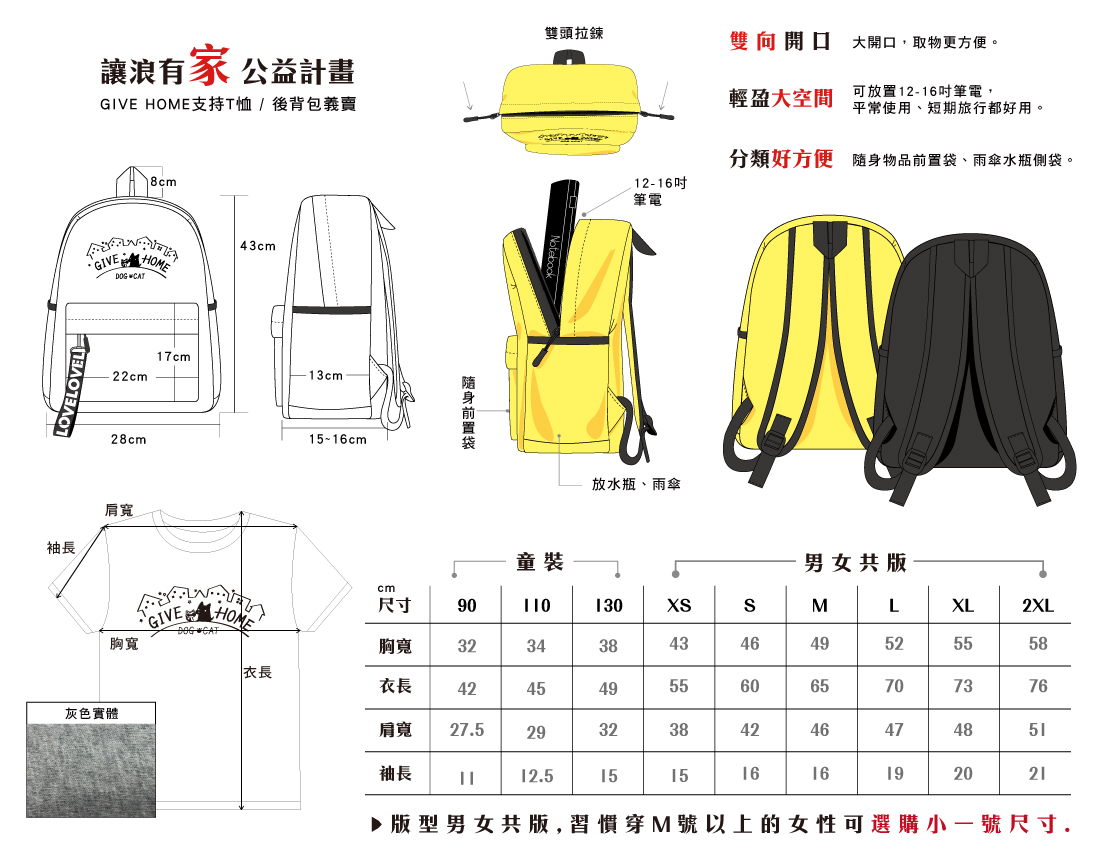幸福狗流浪中途義賣