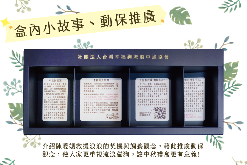 幸福狗流浪中途義賣