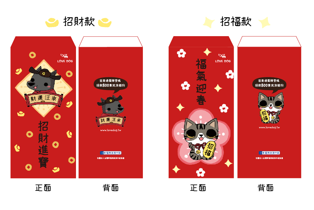 幸福狗流浪中途義賣