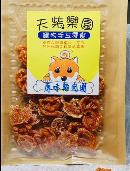 幸福狗流浪中途義賣
