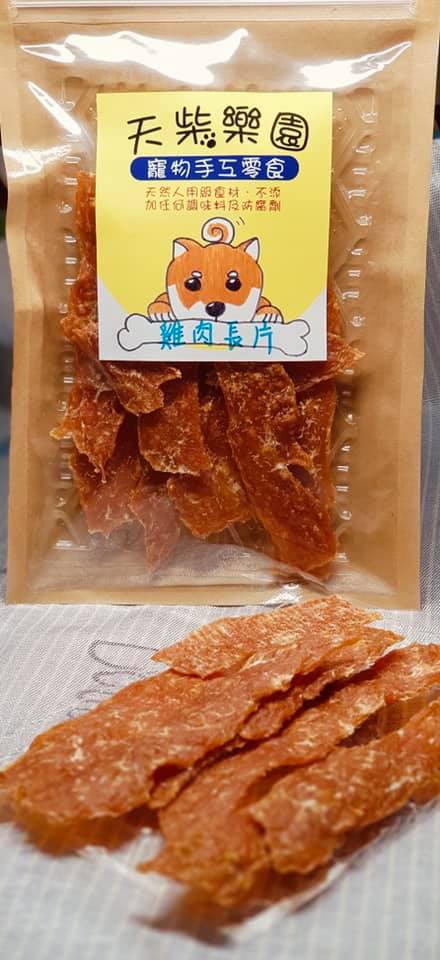 幸福狗流浪中途義賣