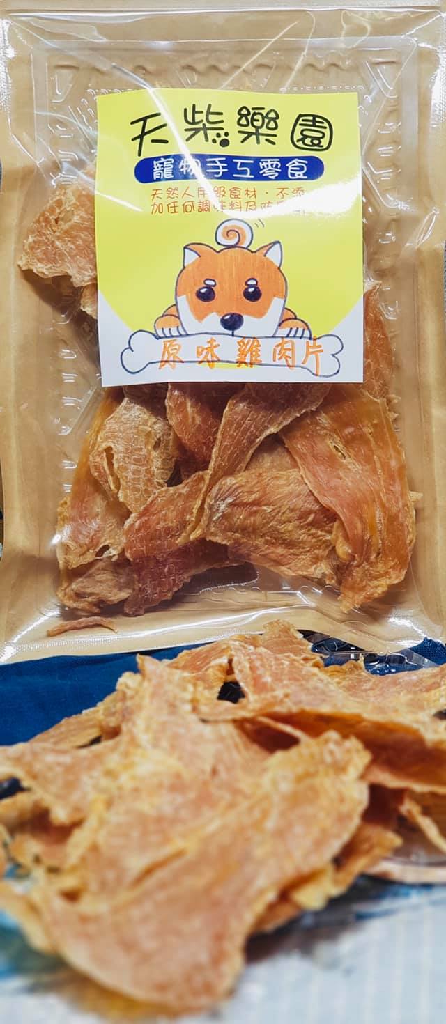 幸福狗流浪中途義賣