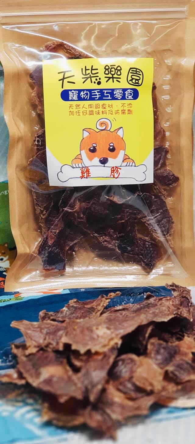幸福狗流浪中途義賣