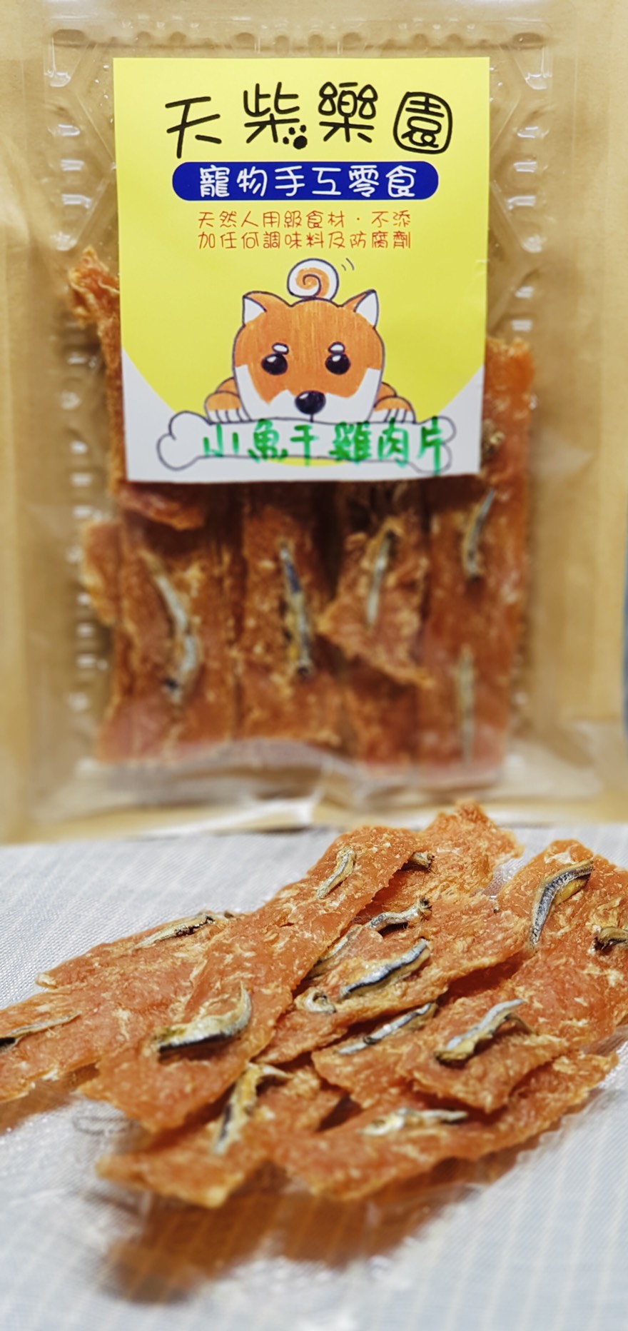 幸福狗流浪中途義賣