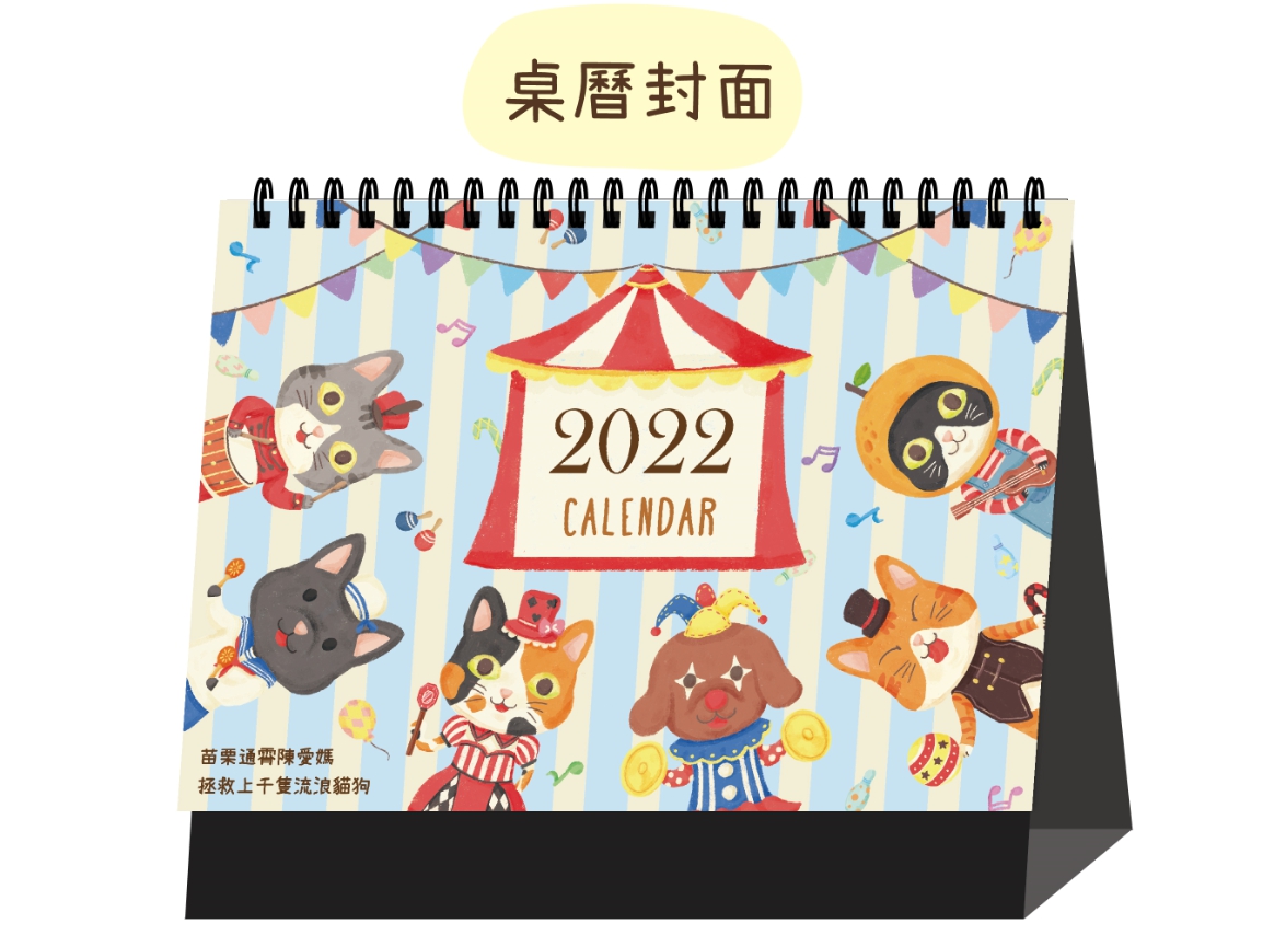 幸福狗流浪中途義賣