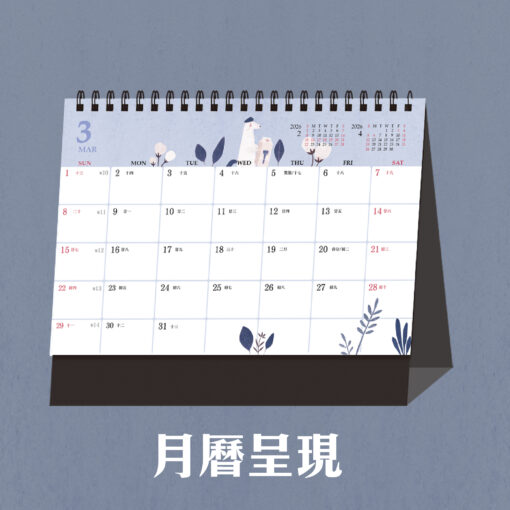 ⭐早鳥優惠預購⭐『2026公益桌曆』 🐶 幫助流浪貓狗 🐱 買多有優惠- 預計11月出貨：圖片 3