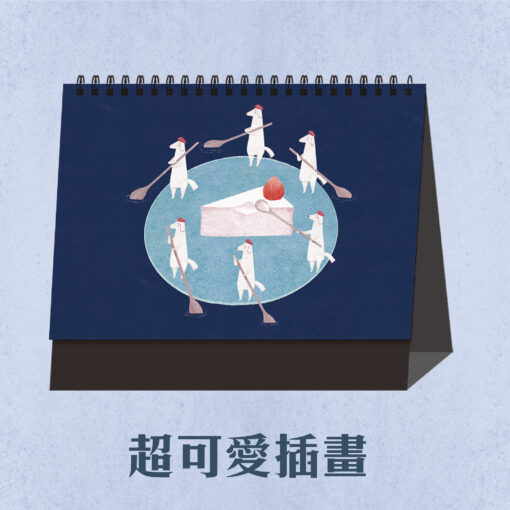 ⭐早鳥優惠預購⭐『2026公益桌曆』 🐶 幫助流浪貓狗 🐱 買多有優惠- 預計11月出貨：圖片 6