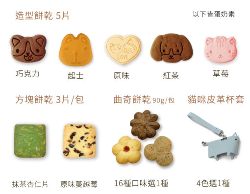 新款可愛熱氣球餅乾/曲奇餅乾/貓咪皮革杯套禮盒：圖片 4