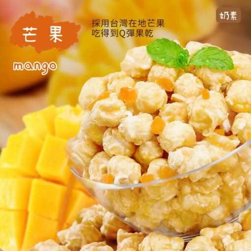 【幸福狗x波滋達公益聯名】爆米花//食品界米其林二星獎//鹹甜口味36元起 銅板價 隨手包 聚會活動 辦公室 居家小零食 低熱量 無防腐劑 非基改：圖片 7