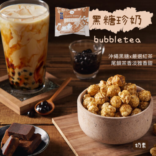 【幸福狗x波滋達公益聯名】爆米花//食品界米其林二星獎//鹹甜口味36元起 銅板價 隨手包 聚會活動 辦公室 居家小零食 低熱量 無防腐劑 非基改：圖片 8
