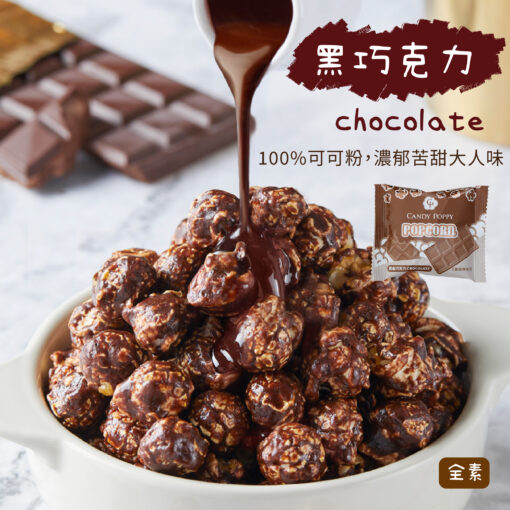 【幸福狗x波滋達公益聯名】爆米花//食品界米其林二星獎//鹹甜口味36元起 銅板價 隨手包 聚會活動 辦公室 居家小零食 低熱量 無防腐劑 非基改：圖片 5