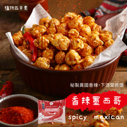 【幸福狗x波滋達公益聯名】爆米花//食品界米其林二星獎//鹹甜口味36元起 銅板價 隨手包 聚會活動 辦公室 居家小零食 低熱量 無防腐劑 非基改：圖片 10