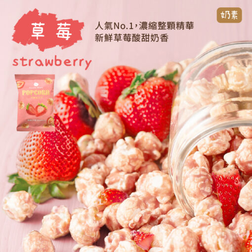 【幸福狗x波滋達公益聯名】爆米花//食品界米其林二星獎//鹹甜口味36元起 銅板價 隨手包 聚會活動 辦公室 居家小零食 低熱量 無防腐劑 非基改：圖片 5