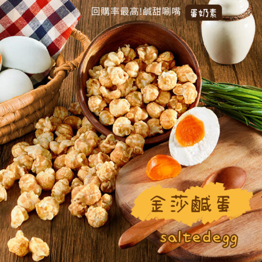 【幸福狗x波滋達公益聯名】旋轉木馬小提盒爆米花+造型餅乾//婚禮小物、活動贈禮、同樂會//食品界米其林二星獎//   無防腐劑 非基改：圖片 10
