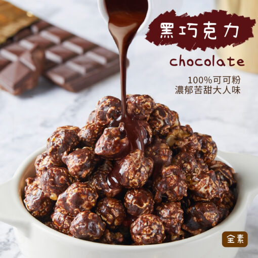 【幸福狗x波滋達公益聯名】旋轉木馬小提盒爆米花+造型餅乾//婚禮小物、活動贈禮、同樂會//食品界米其林二星獎//   無防腐劑 非基改：圖片 8