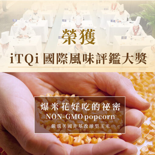 【幸福狗x波滋達公益聯名】爆米花//食品界米其林二星獎//鹹甜口味36元起 銅板價 隨手包 聚會活動 辦公室 居家小零食 低熱量 無防腐劑 非基改：圖片 11