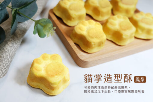 【中秋禮盒】貓掌造型酥禮盒NT$475起：圖片 5