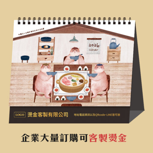 ⭐早鳥優惠預購⭐『2026公益桌曆』 🐶 幫助流浪貓狗 🐱 買多有優惠- 預計11月出貨：圖片 2