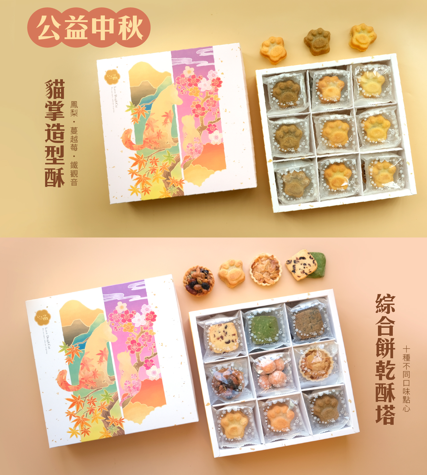 幸福狗流浪中途義賣