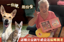 【2026公益新年禮盒】認購[[贈偏鄉獨居老人]]專屬賣場