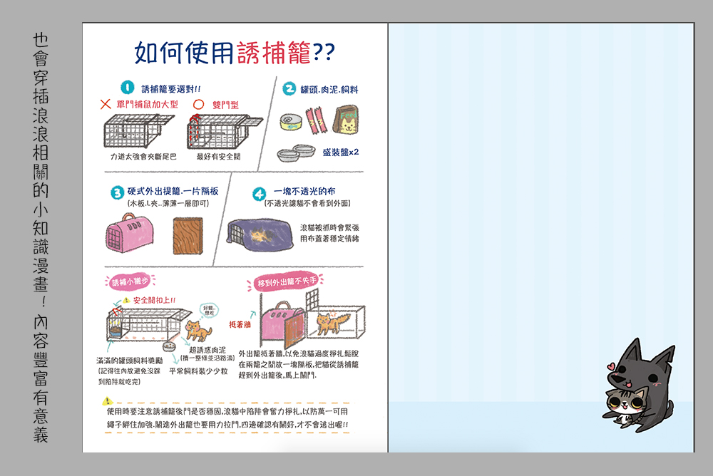幸福狗流浪中途義賣