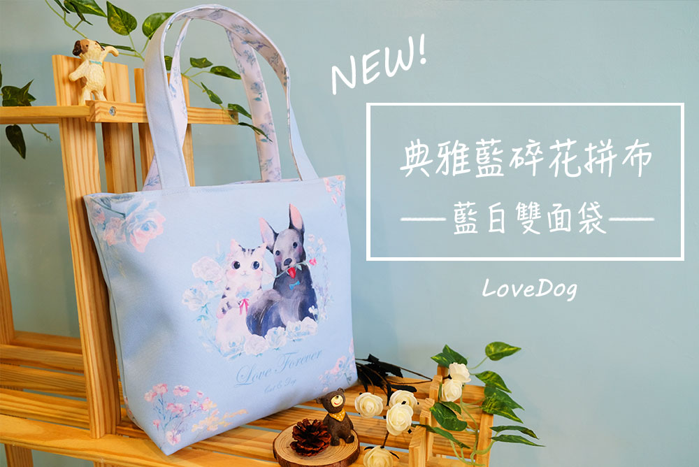 幸福狗流浪中途義賣