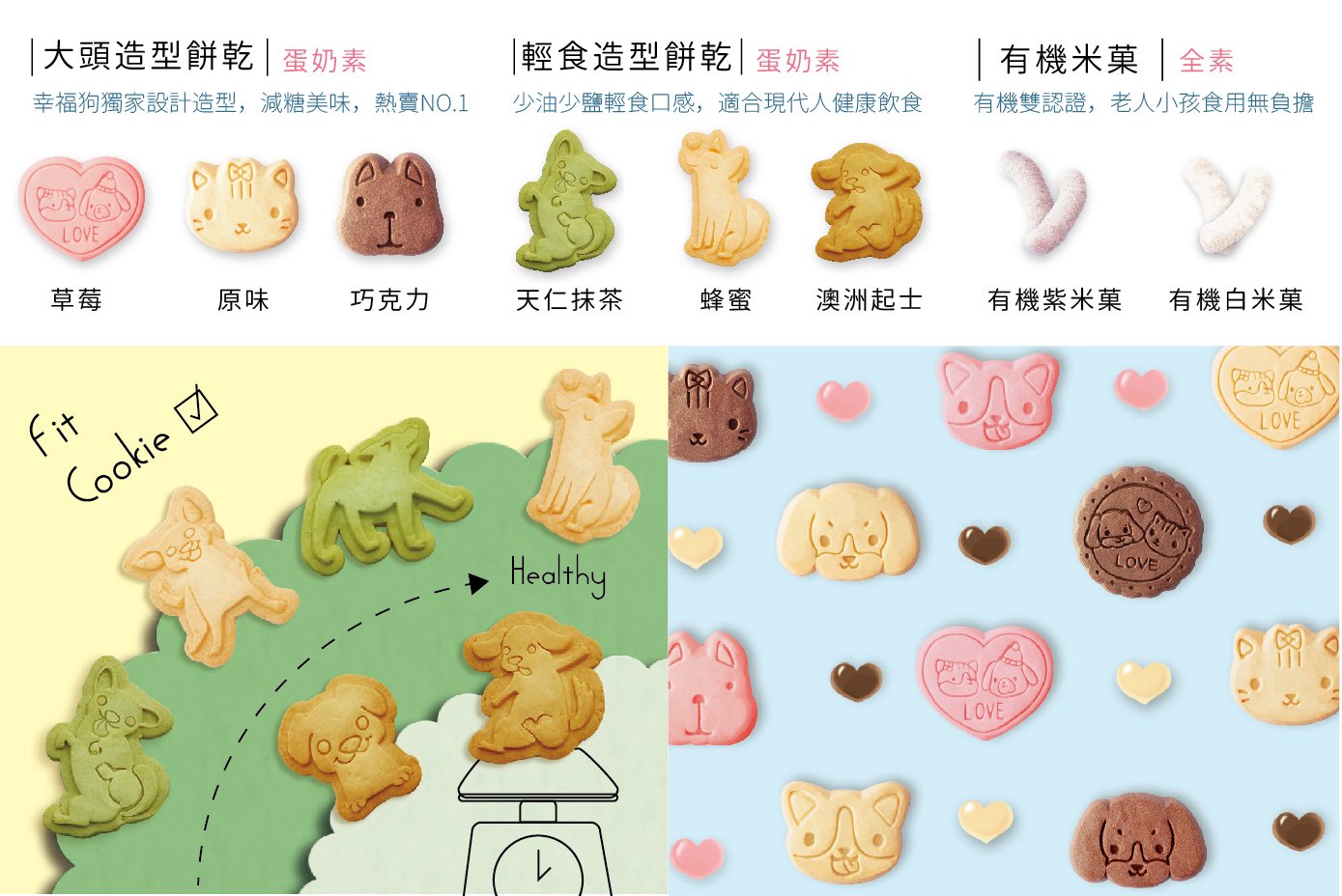 幸福狗流浪中途義賣