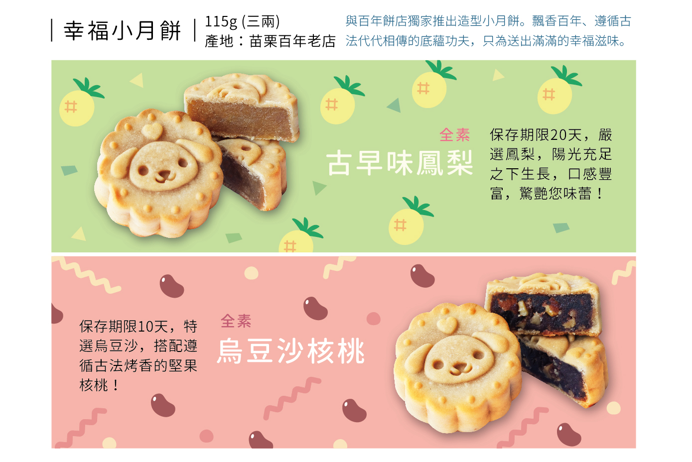 幸福狗流浪中途義賣