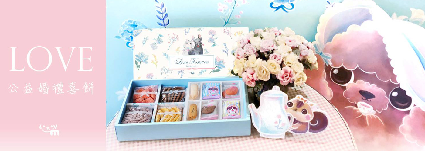 幸福狗流浪中途義賣