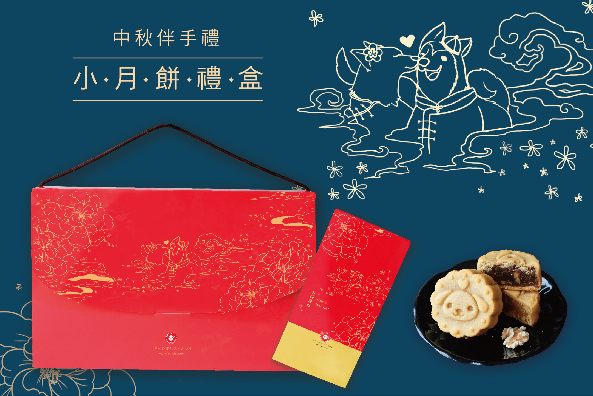 幸福狗流浪中途義賣